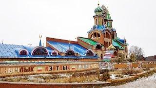 Excursion to the universal Temple (Temple Of all Religions) / Kazan Republic of Tatarstan