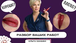 PERMANENT MAKE-UP ANALYSIS OF THE WORKS OF THE MASTERS PM OLGA HANAFY