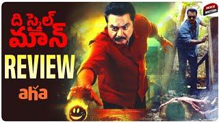 The Smile Man Movie Review | The Smile Man Review Telugu | Aha | Telugu Movies | Movie Matters