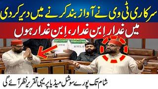 "Mai Ghadar Ka Beta Hu" | Aimal Wali Khan First Blasting Speech In Senate | 24 News HD