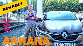 Renault Arkana - тест драйв Александра Михельсона / Рено Аркана 2019