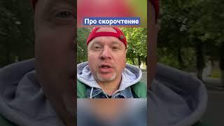 Скорочтение зачем ? Помощь в учебе? Сдать егэ ? Выучить иностранный язык ? Подготовка к экзамену?