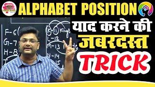 Alphabet Position Trick | Alphabet Position Reasoning Best Short Trick | By Shobit Sir