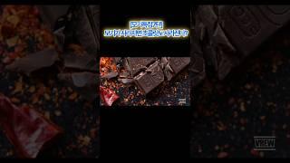 (모기특집7탄) 모기가 사라지면 초콜릿도 사라진다?