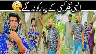 Mudasar Ka Sacha Piyar Toot Gaya! | Noni Ka Dhoka, Babar Ki Entry, Mitha Ki Jugtain | Road Studio