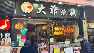 [海南雞皇2025]鵝娜多脂🪿EP8 下午茶85折！平價燒味吸引街坊負評仍然多 燒鴨更受歡迎⁉️｜大爺燒鵝｜炮台山｜燒鵝瀨粉｜熱檸水｜小店｜香港美食｜20250217