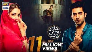 Pehli Si Muhabbat | OST | Ali Zafar | Sheheryar Munawar | Maya Ali