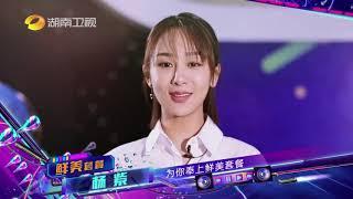 《湖南卫视跨年演唱会》：12月31日杨紫邀您一起跨越2018 Hunan TV New Year Countdown Concert2018 2019【湖南卫视芒果TV官方频道】