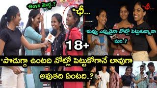 Na Love Daw Lo Telugu Funny Public Interview Troll Unique Troller