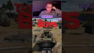 the boys meme #WarThunder #shorts #munlae69