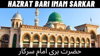 imam bari sarkar | bari imam sarkar | hazrat bari imam | imam bari darbar | darbar in pakistan