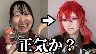 【原神コスプレ】妖怪オタク女がモンドの貴公子になるんですか？？