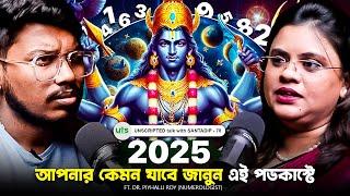 2025 আপনাদের কেমন যাবে? | Best 2025 Predictions | Bengali Podcast