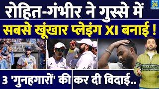 Sydney Test के लिए Team India की New Playing XI आई | Gambhir | Rohit | Siraj | Virat | Pant