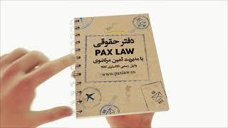 PAX LAW