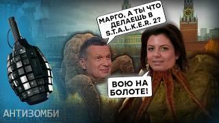 СТАЛКЕР 2 рвет Z-ПАТРИОТОВ на части! Симоньян и Соловьев СРОЧНО учат украинский язык | Антизомби