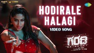 Hodirale Halagi - Video Song | Garadi | Yogaraj Bhat | Soorya | Kourava Bc Patil | V Harikrishna