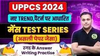 uppcs uppsc 2024 mains best test series | mains preparation answer writing practice | Gyan sir batch