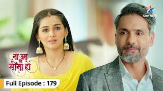 Kaun kar raha hai Priya ko blackmail? | Na Umra Ki Seema Ho | FULL EPISODE-179