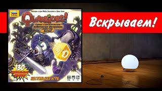 Кворриорс! / Quarriors! / Вскрываем! / настольная игра