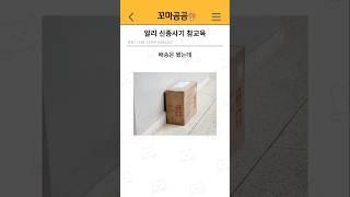 알리 신종사기 참교육