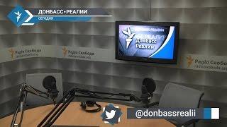 «Донбасс Реалии» | «Переписка Суркова» - насколько сильна «пятая колонна» в Украине?
