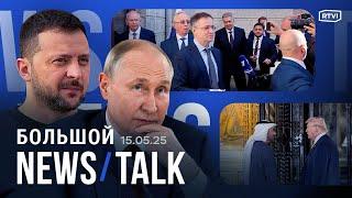 Почему Путин не полетел на переговоры? Делегация России ждет в Стамбуле. Последние заявления сторон