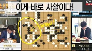 초대 우승! ['1승' 신진서vs왕싱하오] 제1회 난양배 월드바둑마스터스 | 결승 3번기 2국