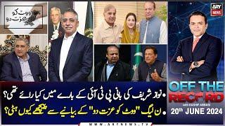 Off The Record | Kashif Abbasi | Exclusive Interview of Mohammad Zubair | ARY News | 20th June 2024