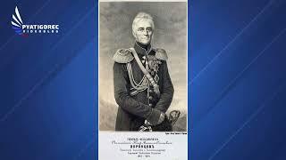 Светлейший князь Михаил Семенович Воронцов: штрихи к портрету…