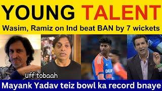 Shahid Afridi shocked on India batting vs Ban | India vs ban 1st t20i | Ramiz Speaks, Shoaib Akhtar