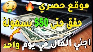 اجني المال في يومك مع هذا موقع الربحي الجديد BitFundTrade حقق حتى 50$ على طريقتك 