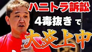 [Yoshino Toshiaki] 5/28 Breaking News! Featured by Toru Hashimoto, Mentalist DaiGo, and Horiemon,...