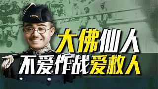 【太君の噩夢】牛馬覺醒打撈442名落水敵軍，大佛仙人工藤俊作！