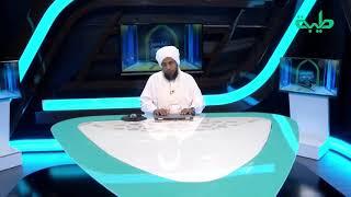 برنامج التفسير الواضح لفضيلة الشيخ د. عبدالحي يوسف تفسير سورة طه من الآية 1-7