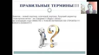 планерка для лидеров Скороходова