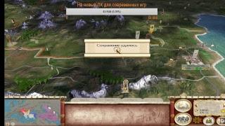 Barbarian Invasion TW Somnum Apostatae Iuliani. Империя Прокопия XXIII