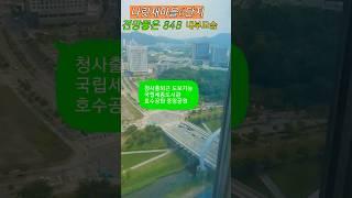 나릿재마을6단지84B 전망좋은집#shorts