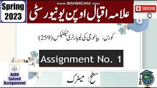 ⏩ AIOU Code 259 Solved Assignment No.1 Spring 2023 || Subject: Lab Techniques in Bio | Level: Matric