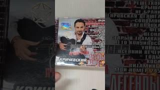 CD | Гарик Кричевский | Осенний вечер