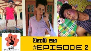 Winadi paha episode 2 |sri lanka comedy | sri lanka funny | Hasthi productions