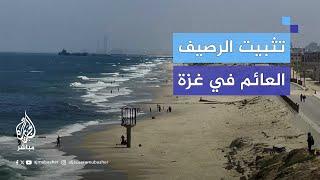 حركة نشطة للسفن في بحر غزة.. والجيش الأمريكي يعلن الانتهاء من تثبيت رصيف بحري على شاطئ غزة