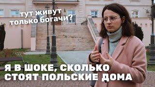 Величка. Это они называют недорогим пригородом