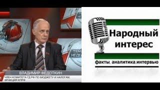 Владимир Федоткин. УЭК-оружие протв нас в руках США! (24.12.14)