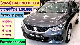 Maruti Baleno 2024 [Delta] Price | 2024 Maruti Baleno Onroad Price | ₹ 1,50,000 डाउनपैमेंट और किश्त