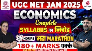 UGC NET Economics Marathon 2025 | Complete UGC NET Economics Preparation By Madhav Sir & Shachi Mam