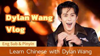 Dylan Wang VlogLearn Chinese with Chinese Vlog: Racing, investigating crimes, bonfire parties王鹤棣