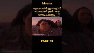 Moana (2024) the animated movie explained in malayalam. കടൽ രാജകുമാരി.#moana #movieexplained#part11