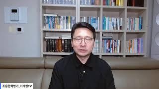 [권능의 손을 기억하고 의지하십시오]2025년 6월 23일(월) / 이태형 목사