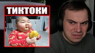 ГЛЕБ СМОТРИТ ТИКТОКИ ОТ ЗРИТЕЛЕЙ #21 (Хелин и копмотик) | Sasavot